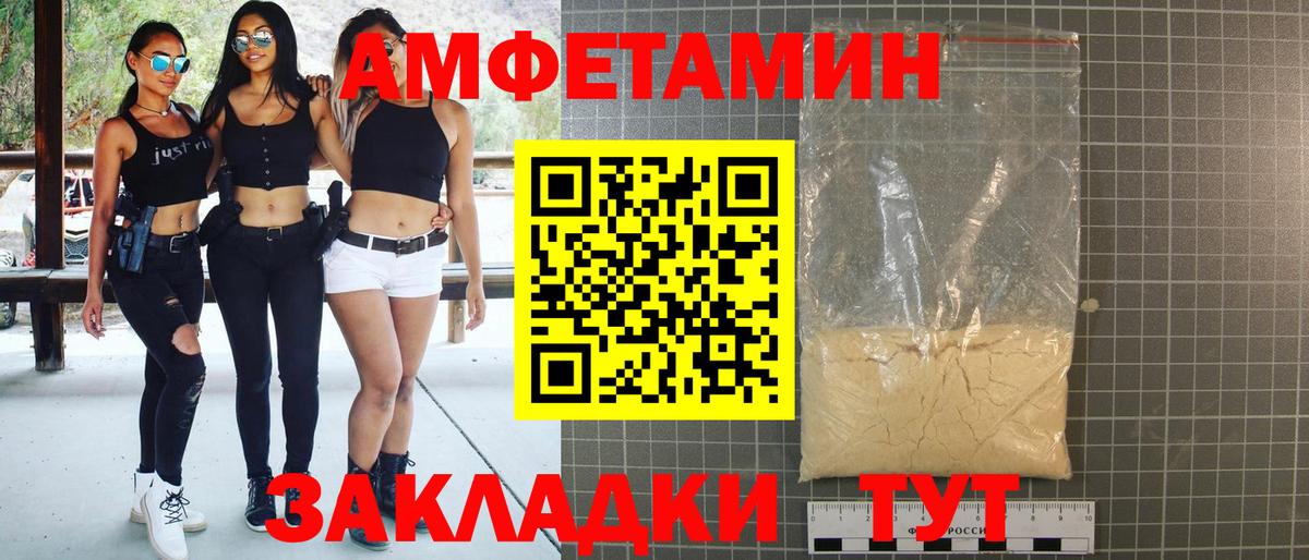 Ханты-Мансийск  Amphetamine VHQ  Амфетамин  Вход с VPN 