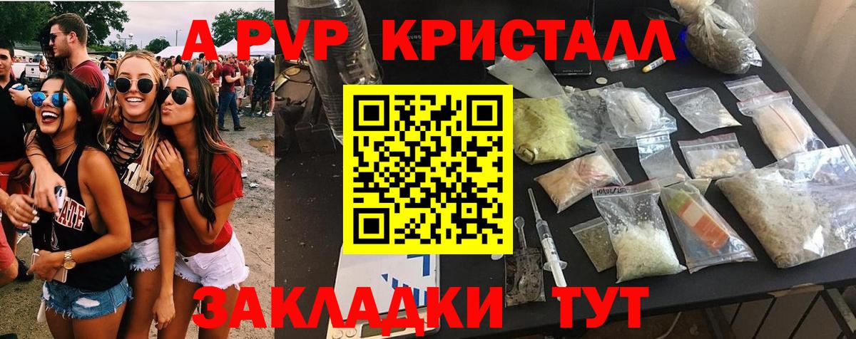 Ханты-Мансийск  где продают   Вход с VPN  А ПВП СК 