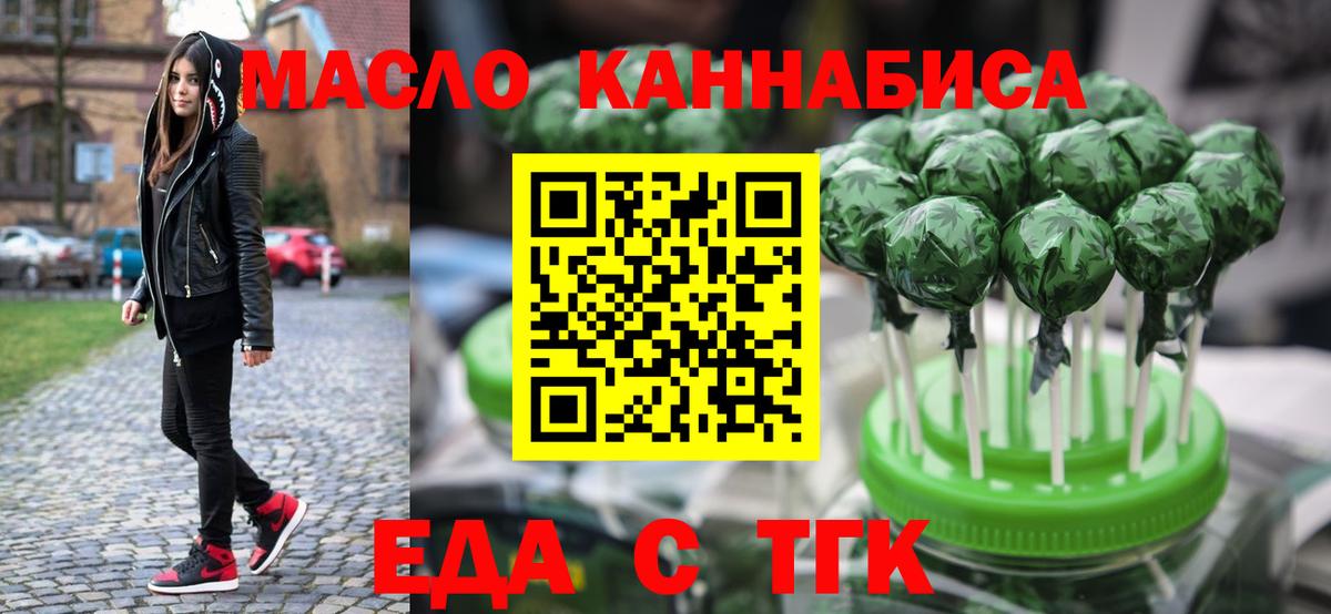 Cannafood марихуана  Вход с VPN  Ханты-Мансийск 
