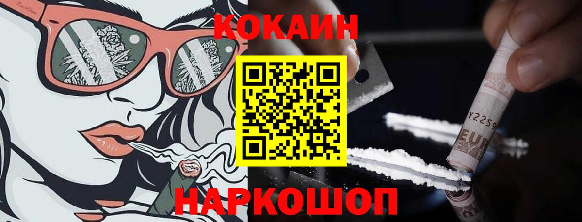 Ханты-Мансийск  Кокаин 97%  Вход с VPN 