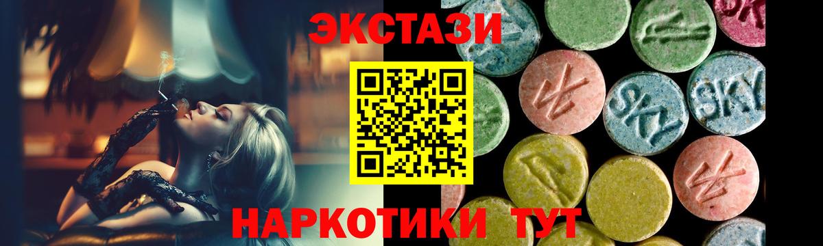 OMG ССЫЛКА  наркотики  Вход с VPN  Ecstasy 300 mg  Экстази mix  Ecstasy  Ханты-Мансийск 