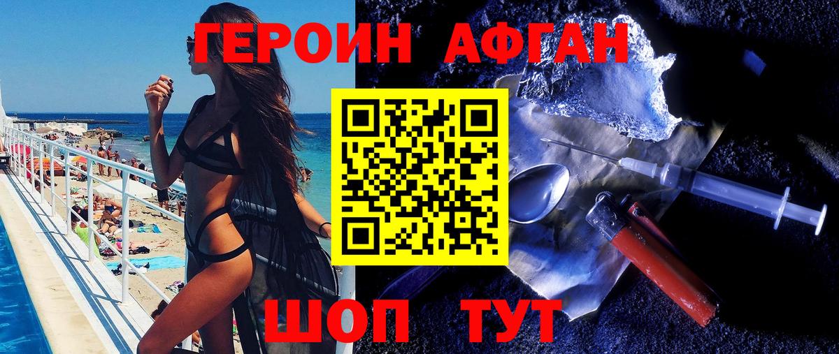 ГЕРОИН гречка Ханты-Мансийск