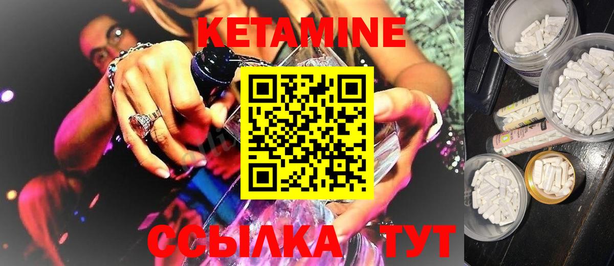 Кетамин ketamine  Вход с VPN  Ханты-Мансийск 