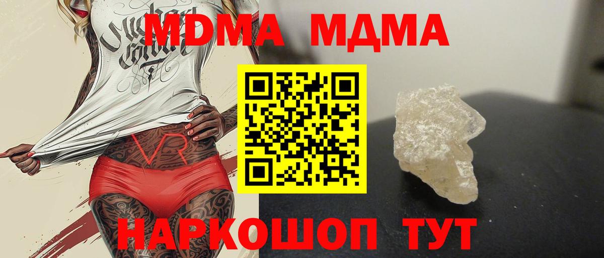 MDMA crystal Ханты-Мансийск