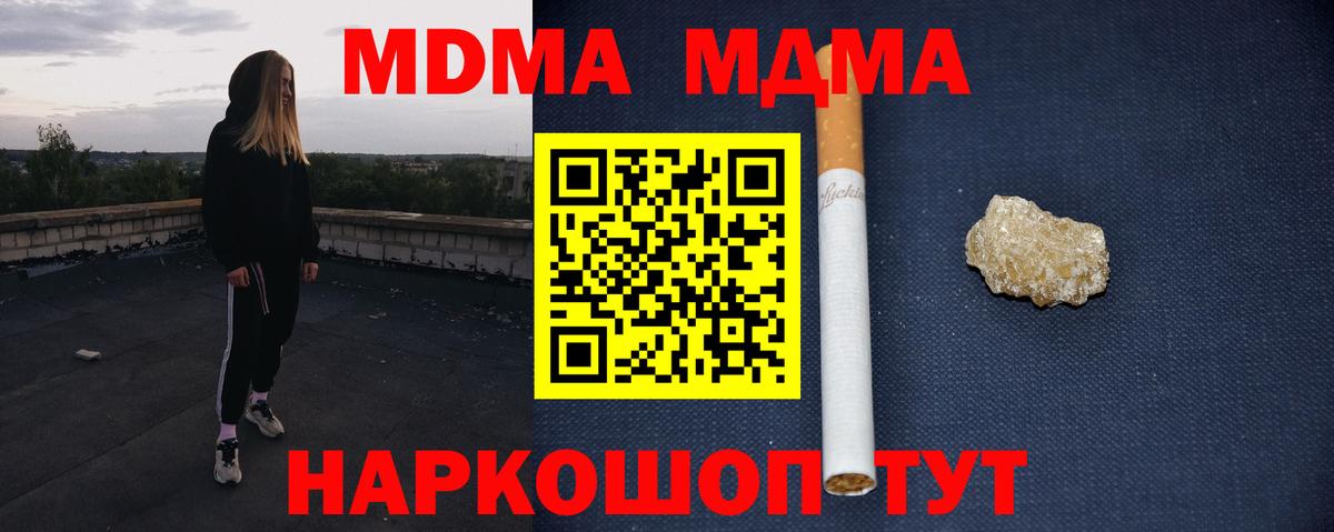 Ханты-Мансийск  МДМА VHQ  Вход с VPN 