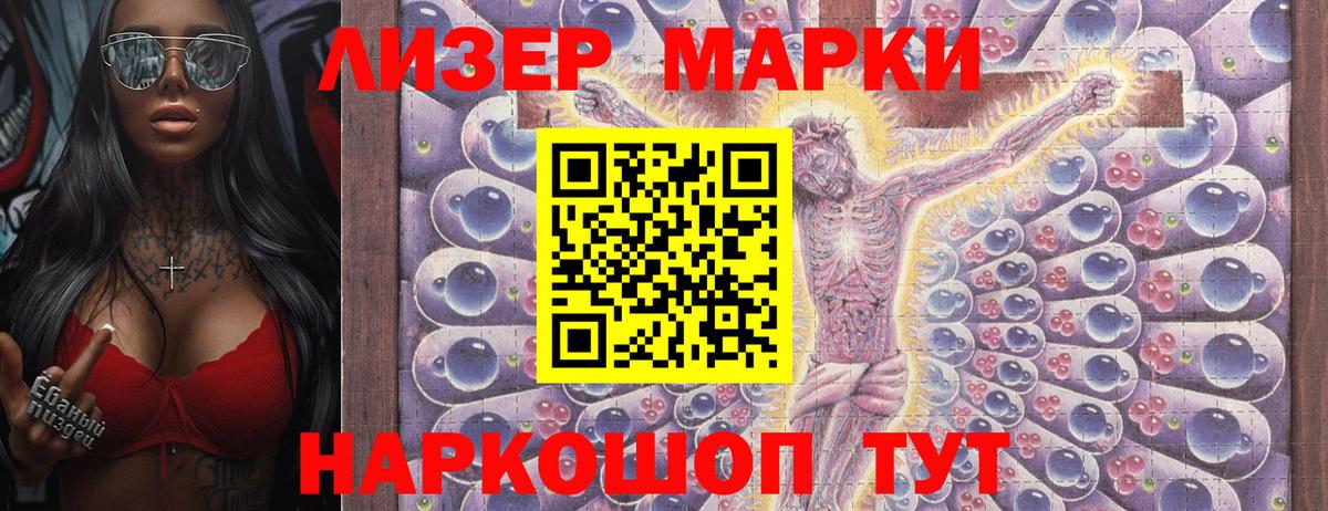 Наркотические марки 1,5мг  Вход с VPN  Ханты-Мансийск 