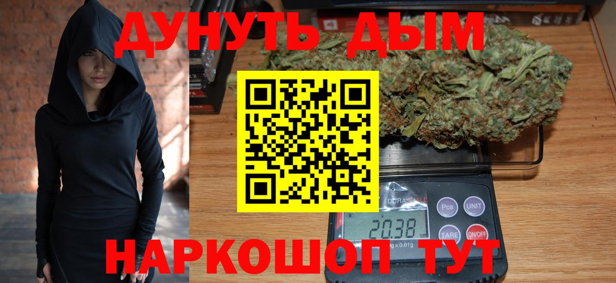 Бошки Шишки Ganja Ханты-Мансийск